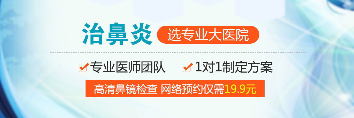 合肥治疗鼻炎比较好的医院,合肥中山医院耳鼻喉科