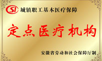 合肥做手术医院耳鼻喉科累积十年临床经验