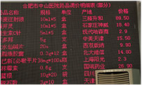 合肥治疗鼻炎的医院 透明医疗 公众信赖